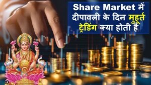 Share Market