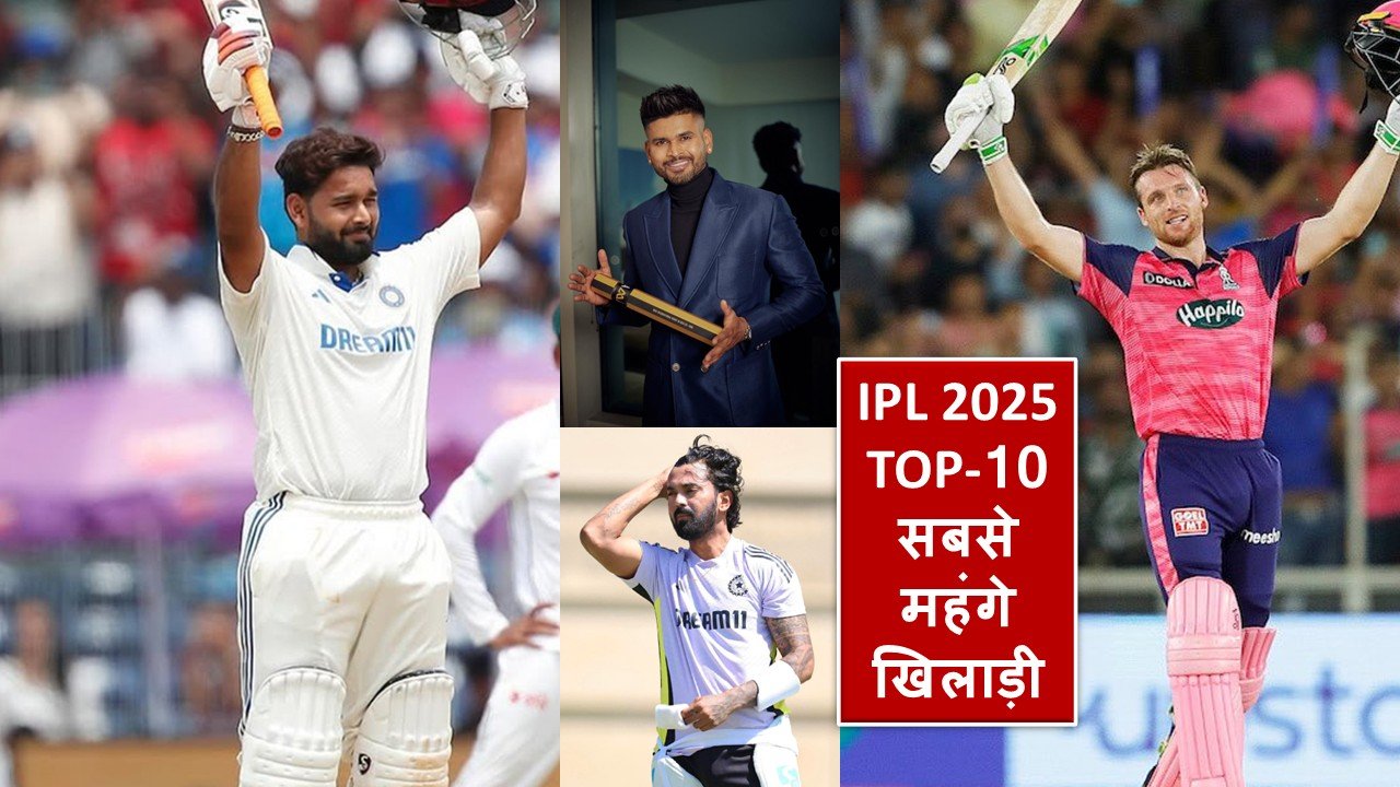 IPL 2025 : Top 10 Most Expensive Players