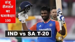 IND vs SA T-20