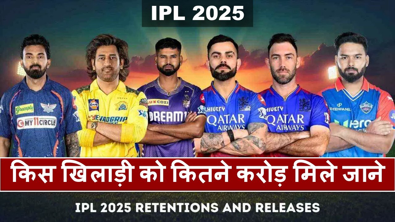 IPL 2025