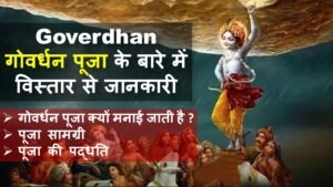 goverdhan