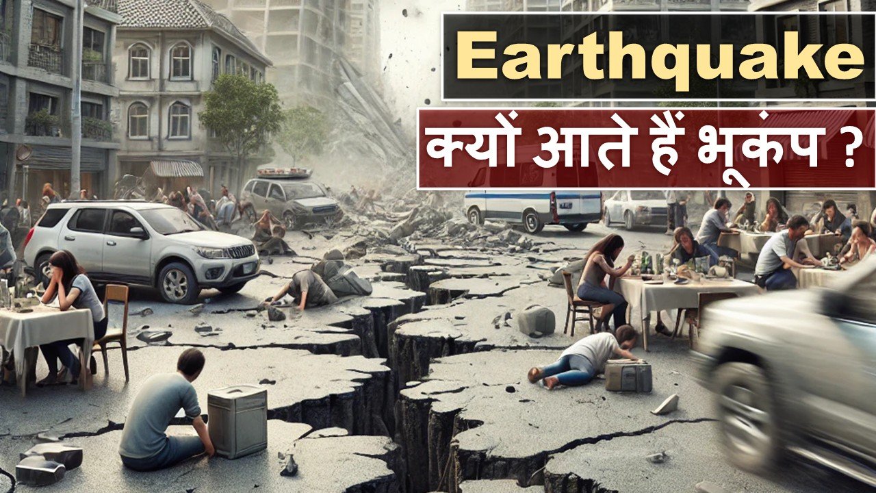 earthquake