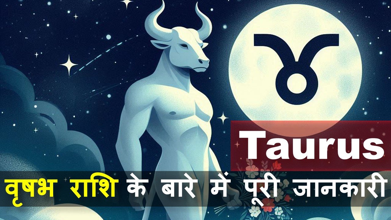 Taurus