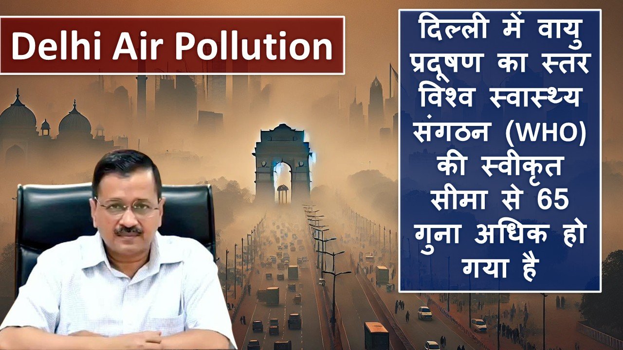 Delhi air pollution