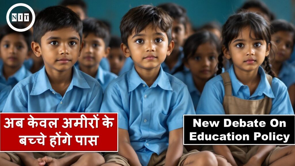 New Debate On Education Policy