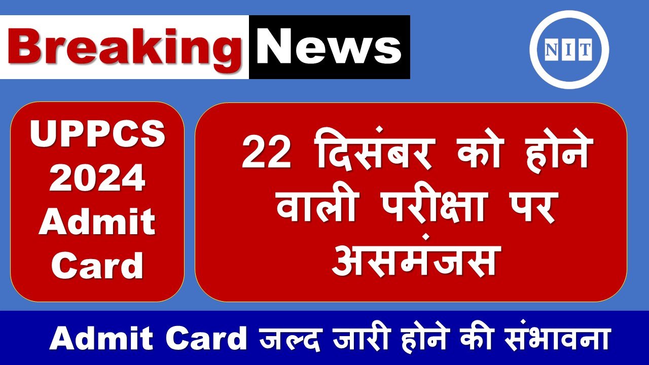 UPPCS 2024 Admit Card News