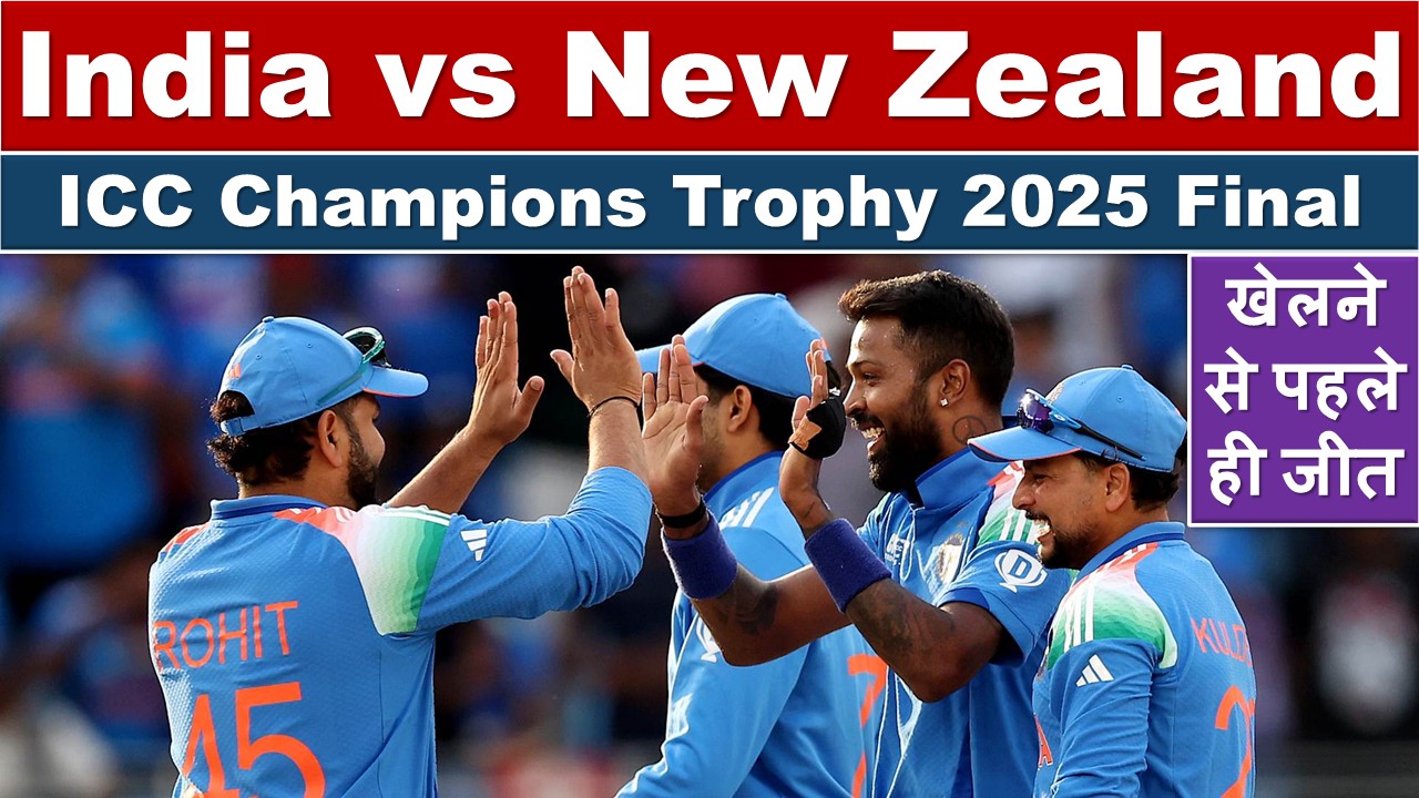 India vs New Zealand